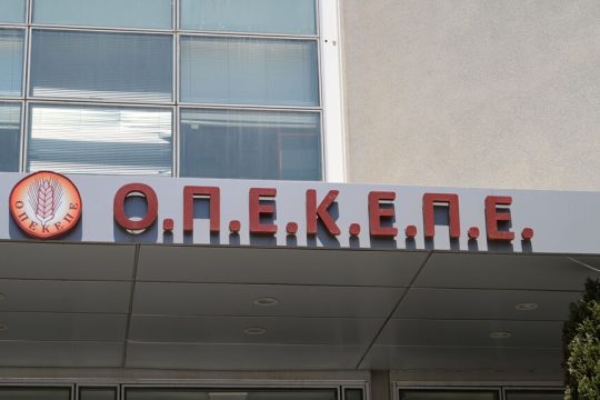 opekepe ktirio